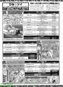 Page 249 of BugBug 2008-09 Vol. 169 - preview thumbnail