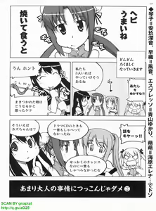 Page 271 of BugBug 2008-09 Vol. 169 - preview thumbnail