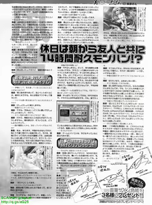 Page 279 of BugBug 2008-09 Vol. 169 - preview thumbnail