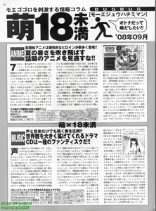 Page 280 of BugBug 2008-09 Vol. 169 - preview thumbnail