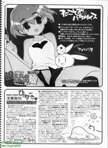 Page 290 of BugBug 2008-09 Vol. 169 - preview thumbnail