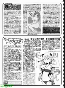 Page 291 of BugBug 2008-09 Vol. 169 - preview thumbnail