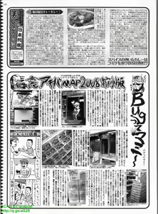 Page 292 of BugBug 2008-09 Vol. 169 - preview thumbnail