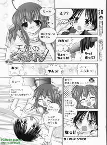 Page 298 of BugBug 2008-09 Vol. 169 - preview thumbnail