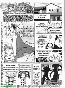 Page 300 of BugBug 2008-09 Vol. 169 - preview thumbnail