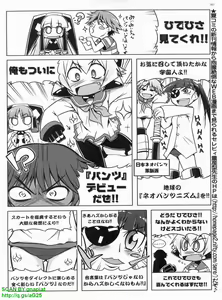 Page 301 of BugBug 2008-09 Vol. 169 - preview thumbnail