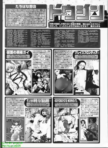 Page 306 of BugBug 2008-09 Vol. 169 - preview thumbnail
