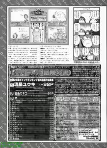 Page 316 of BugBug 2008-09 Vol. 169 - preview thumbnail