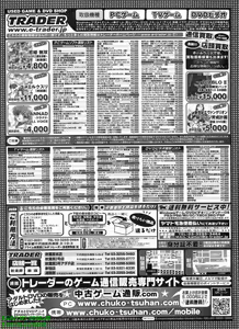 Page 327 of BugBug 2008-09 Vol. 169 - preview thumbnail