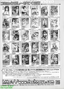 Page 329 of BugBug 2008-09 Vol. 169 - preview thumbnail