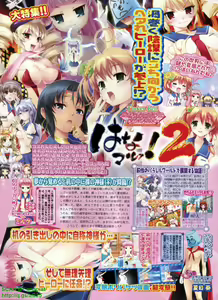 Page 91 of BugBug 2008-09 Vol. 169 - preview thumbnail