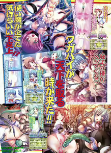 Page 108 of BugBug 2009-09 Vol. 181 - preview thumbnail