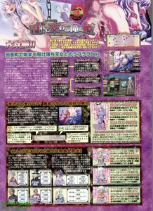 Page 195 of BugBug 2009-09 Vol. 181 - preview thumbnail