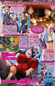 Page 226 of BugBug 2009-09 Vol. 181 - preview thumbnail