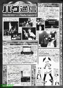 Page 275 of BugBug 2009-09 Vol. 181 - preview thumbnail
