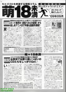 Page 280 of BugBug 2009-09 Vol. 181 - preview thumbnail