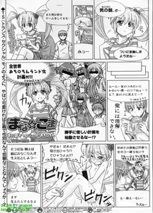 Page 290 of BugBug 2009-09 Vol. 181 - preview thumbnail
