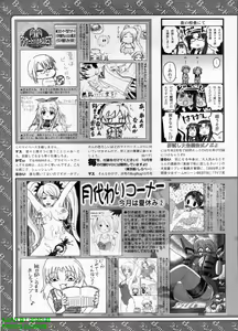 Page 300 of BugBug 2009-09 Vol. 181 - preview thumbnail