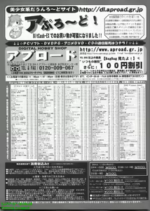Page 316 of BugBug 2009-09 Vol. 181 - preview thumbnail