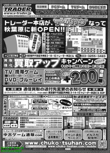 Page 319 of BugBug 2009-09 Vol. 181 - preview thumbnail