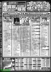 Page 320 of BugBug 2009-09 Vol. 181 - preview thumbnail
