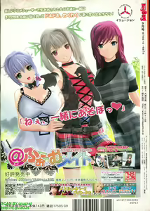 Page 326 of BugBug 2009-09 Vol. 181 - preview thumbnail