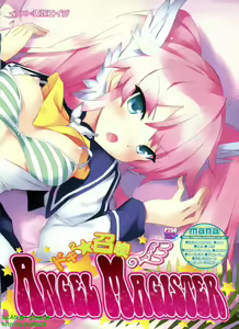 Page 38 of BugBug 2009-09 Vol. 181 - preview thumbnail