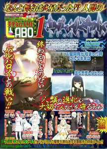 Page 138 of BugBug 2010-05 Vol. 189 - preview thumbnail