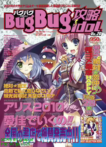 Page 181 of BugBug 2010-05 Vol. 189 - preview thumbnail
