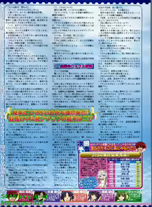 Page 196 of BugBug 2010-05 Vol. 189 - preview thumbnail