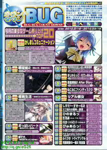 Page 20 of BugBug 2010-05 Vol. 189 - preview thumbnail