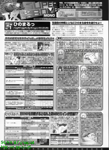Page 213 of BugBug 2010-05 Vol. 189 - preview thumbnail