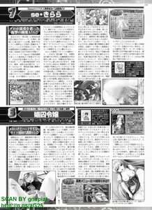 Page 226 of BugBug 2010-05 Vol. 189 - preview thumbnail