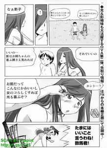 Page 236 of BugBug 2010-05 Vol. 189 - preview thumbnail
