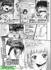 Page 265 of BugBug 2010-05 Vol. 189 - preview thumbnail