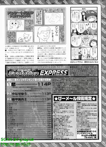 Page 278 of BugBug 2010-05 Vol. 189 - preview thumbnail