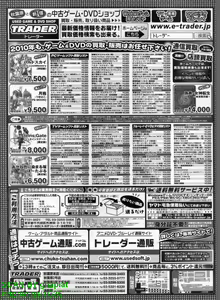 Page 285 of BugBug 2010-05 Vol. 189 - preview thumbnail