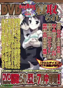 Page 194 of BugBug 2010-06 Vol. 190 - preview thumbnail
