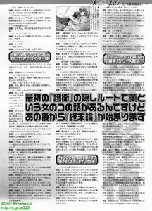 Page 261 of BugBug 2010-06 Vol. 190 - preview thumbnail