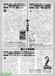 Page 264 of BugBug 2010-06 Vol. 190 - preview thumbnail