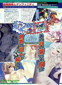 Page 121 of BugBug 2010-08 Vol. 192 - preview thumbnail