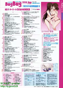 Page 19 of BugBug 2010-08 Vol. 192 - preview thumbnail