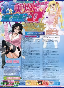 Page 191 of BugBug 2010-08 Vol. 192 - preview thumbnail