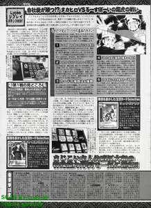 Page 210 of BugBug 2010-08 Vol. 192 - preview thumbnail