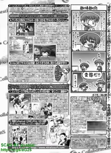 Page 261 of BugBug 2010-08 Vol. 192 - preview thumbnail