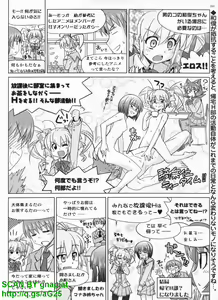 Page 265 of BugBug 2010-08 Vol. 192 - preview thumbnail