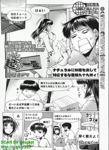 Page 266 of BugBug 2010-08 Vol. 192 - preview thumbnail