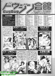 Page 270 of BugBug 2010-08 Vol. 192 - preview thumbnail