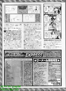 Page 278 of BugBug 2010-08 Vol. 192 - preview thumbnail