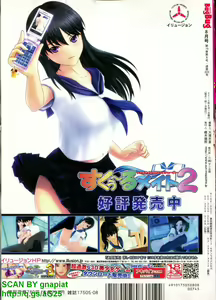 Page 296 of BugBug 2010-08 Vol. 192 - preview thumbnail